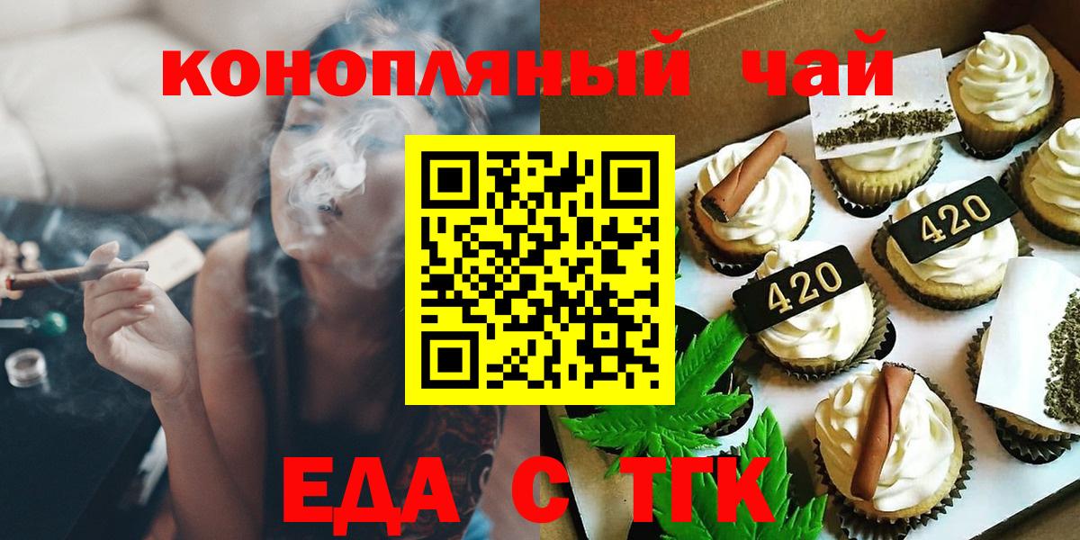 Cannafood конопля Дальнегорск