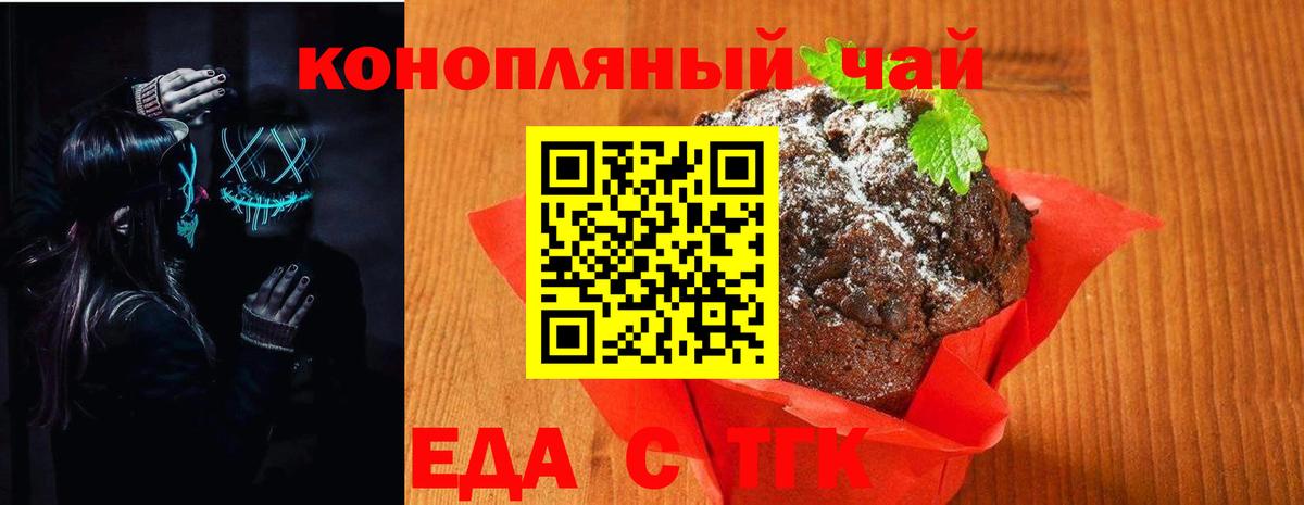 Cannafood марихуана  Вход с VPN  Дальнегорск 