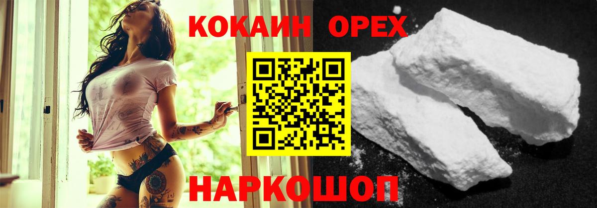 Кокаин  Кокаин 98%  Вход с VPN  Дальнегорск 