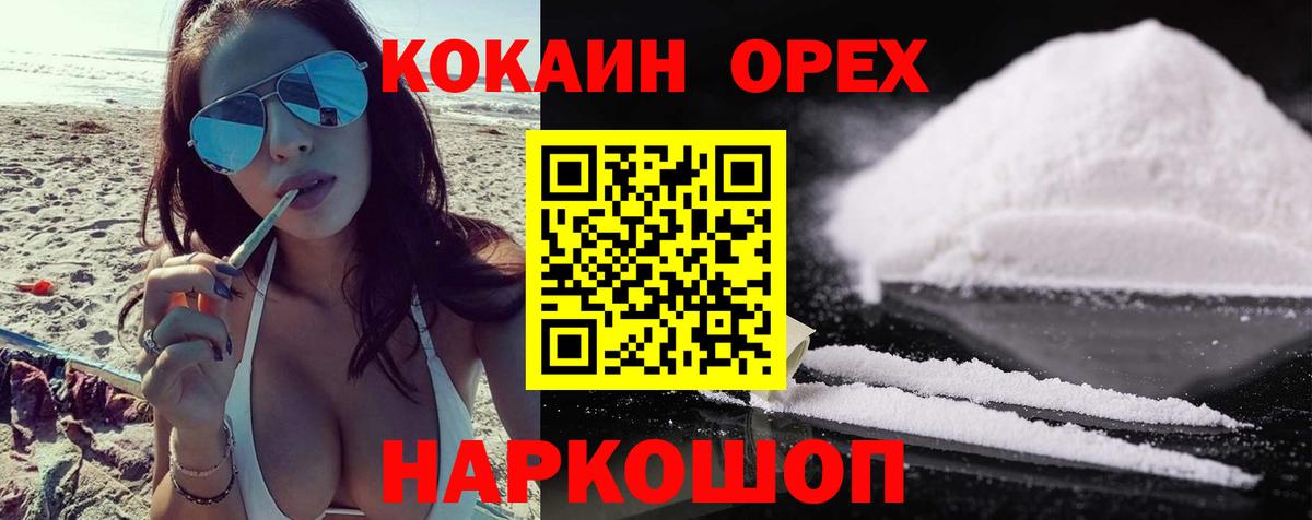 Cocaine FishScale Дальнегорск