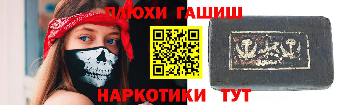 Гашиш гарик Дальнегорск