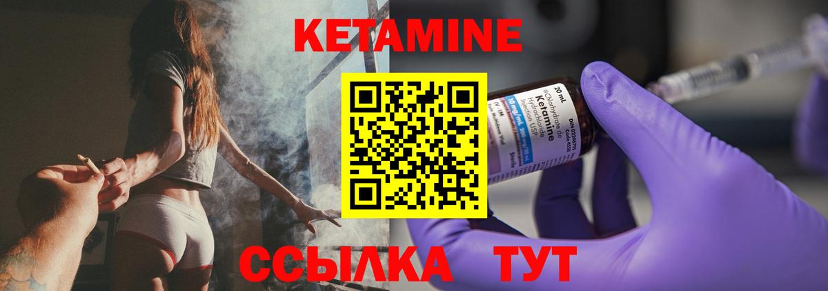 Дальнегорск  КЕТАМИН ketamine  Вход с VPN 