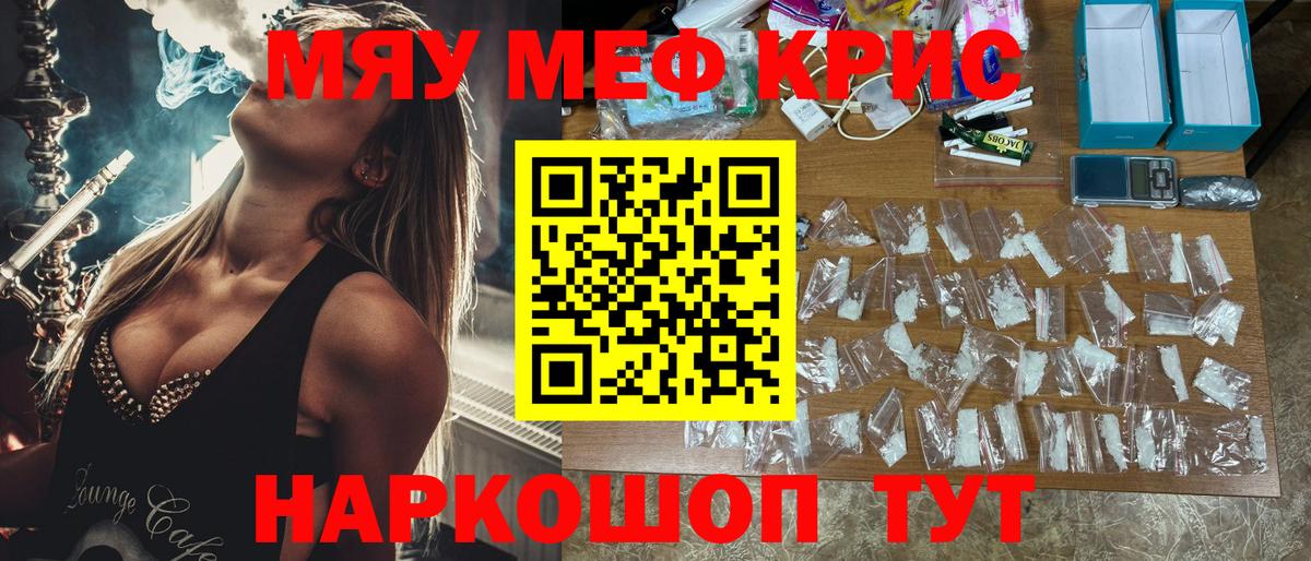 купить наркотики сайты  МЕФ мука  Вход с VPN  Мефедрон  МЯУ-МЯУ мяу мяу  Дальнегорск 