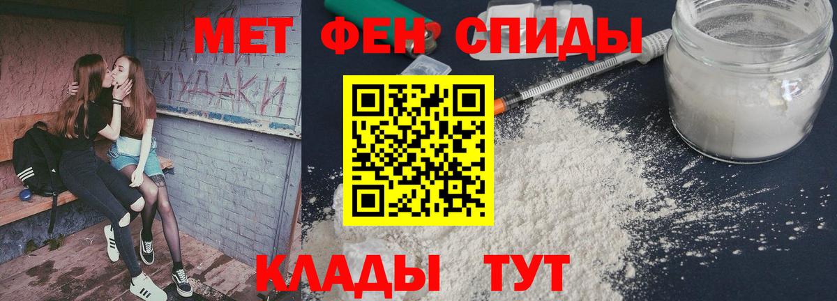 МЕТАМФЕТАМИН мет Дальнегорск