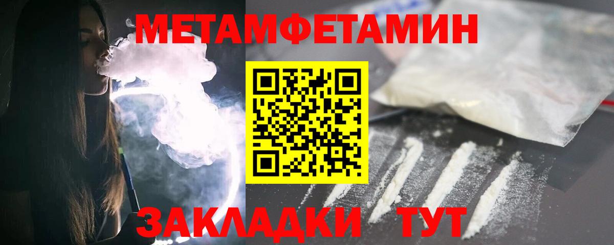 Метамфетамин мет  Вход с VPN  МЕТАМФЕТАМИН  Метамфетамин мет  Дальнегорск 