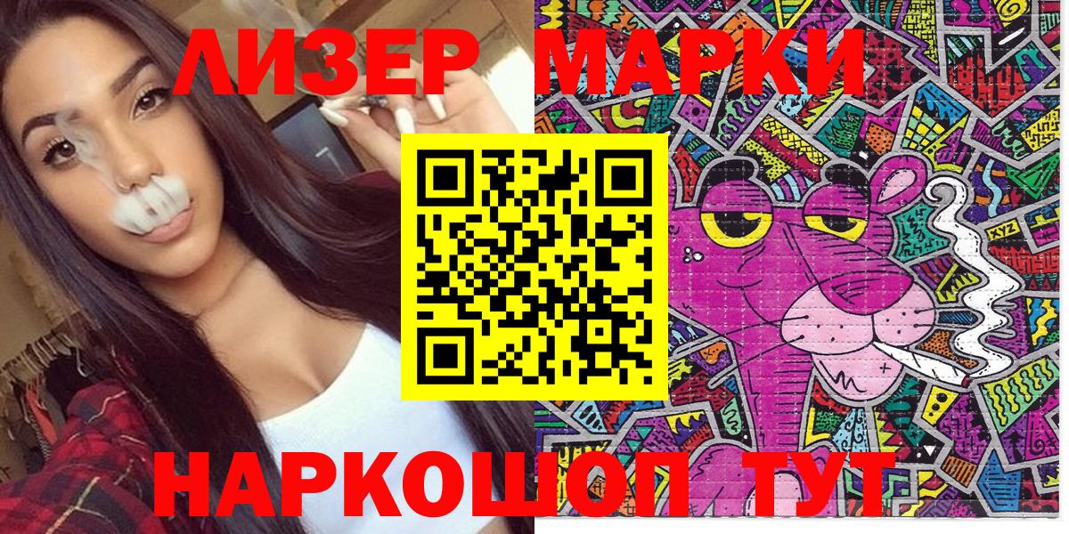 Наркотические марки 1,8мг Дальнегорск