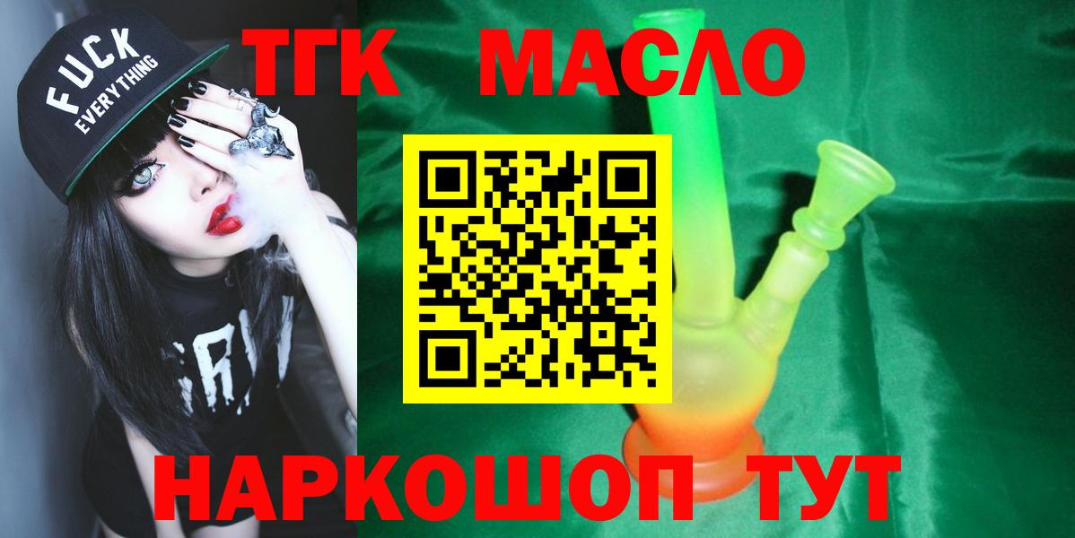 Дальнегорск  Дистиллят ТГК Wax  Вход с VPN 