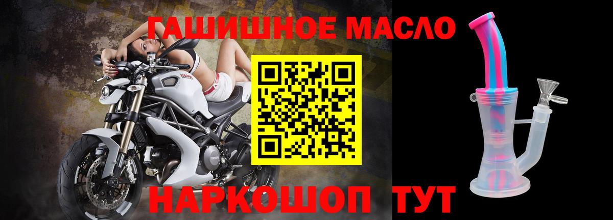 ТГК THC oil Дальнегорск